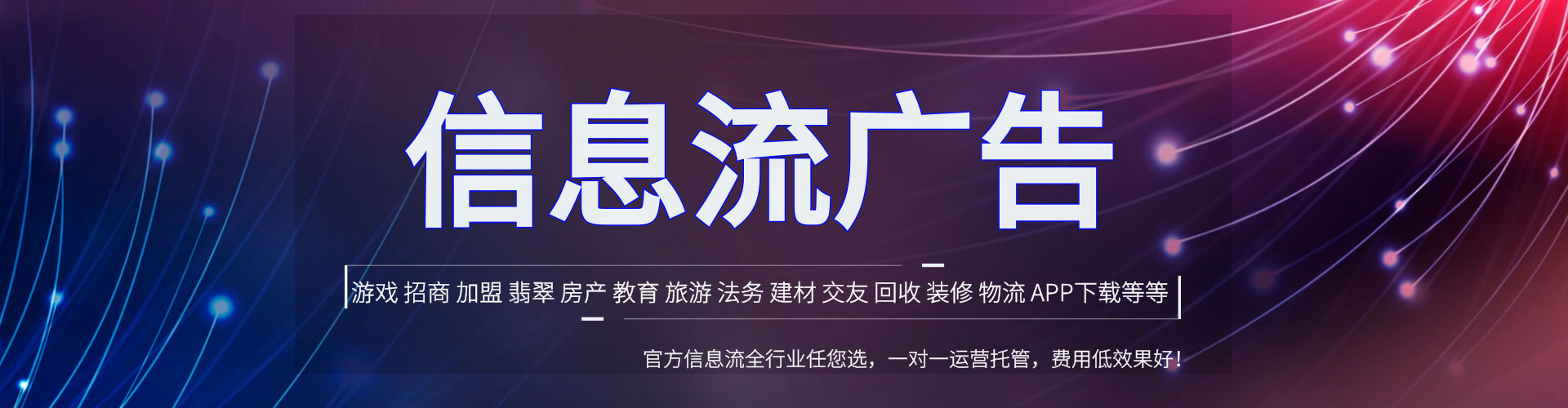 东兴信息流平台